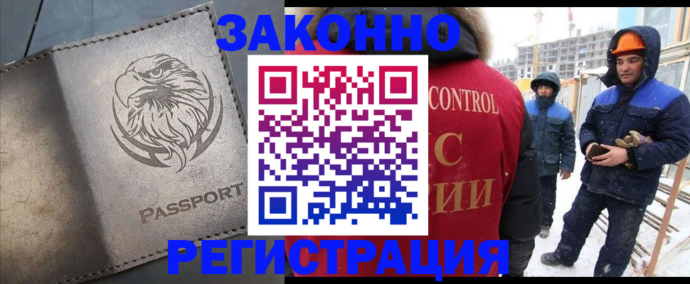 прописка от собственника в Лабытнанги