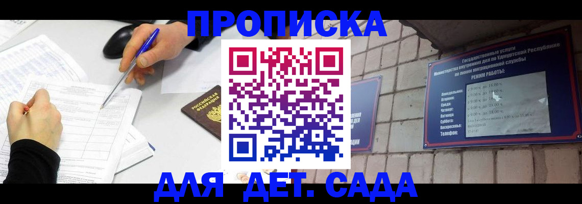 временная регистрация в квартире в Лабытнанги