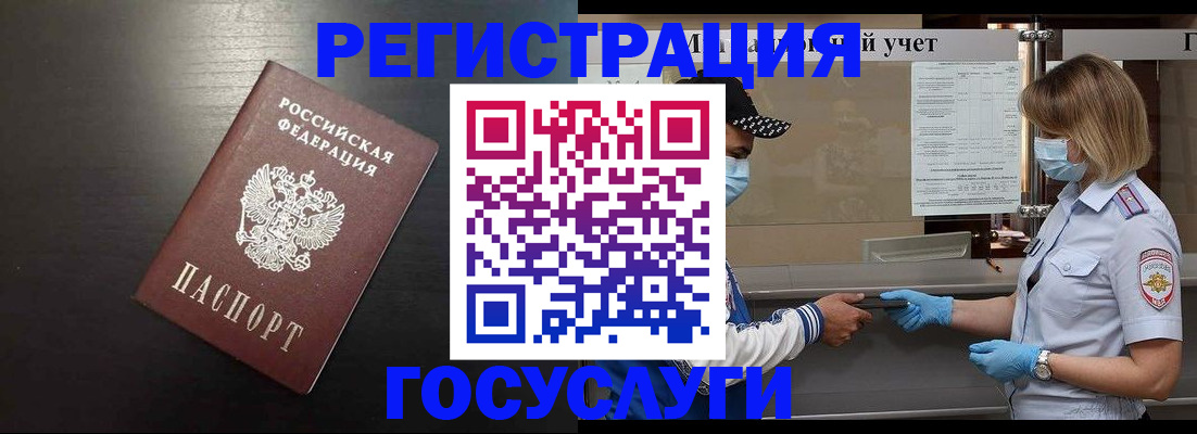прописка законно в Лабытнанги
