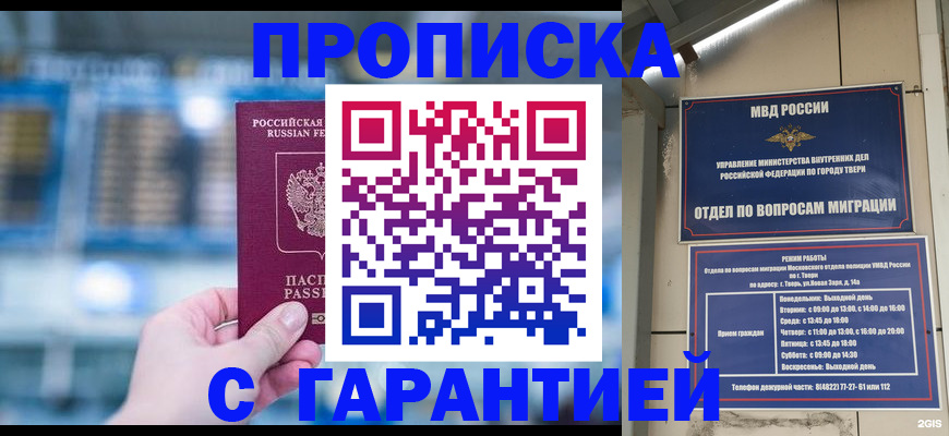 прописка иностранных граждан в Лабытнанги