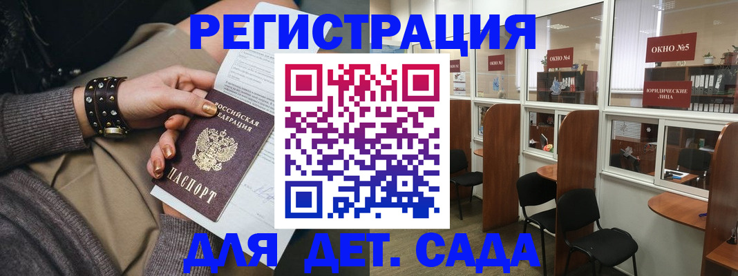 временная регистрация в Лабытнанги